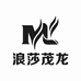 浪莎LangSha茂龙内衣专卖店