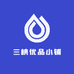 三峡优品小铺