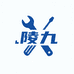 陵九