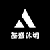 基盛休闲