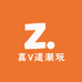 真V道潮玩