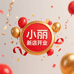 小丽新店开业