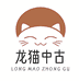龙猫中古
