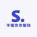 手揣兜兜服饰