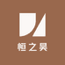 恒之昊酒店香薰清洁用品优选店