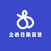 企泰日用百货