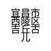左岸迷香宜昌店