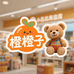 橙橙子Vintage玩具屋