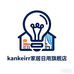 kankeirr韬知鹤恒家居日用专卖店