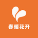 春暖花开百货商行