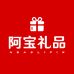 阿宝礼品定制店