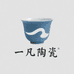 一凡陶瓷