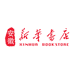新华书店安徽新华图书专卖店