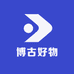 博古好物优选