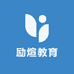 互师励煊培训