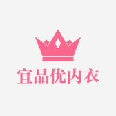 宜品优内衣