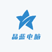 长沙晶蓝电脑装机店