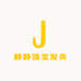 静静珠宝发夹