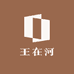 华岩九韵
