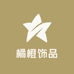 呈色饰品旗舰店