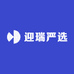 迎瑞严选