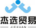 杰选贸易专营店