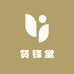 贤锋堂