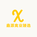 鑫源禽业臻选