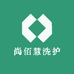 尚佰慧洗护