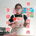 淮阳新街李健牛肉