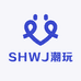SHWJ潮玩