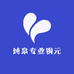 纯泉专业铜元清洗剂