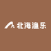 北海渔乐海鲜