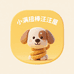 小满扭棒汪汪屋