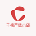 千禧严选小店