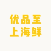 优品至上海鲜