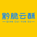 黔脆云酥企业店