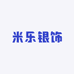 米乐银饰