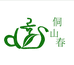 侗山春茗茶