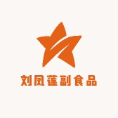 刘凤莲副食品
