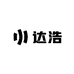 达浩车品