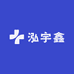 泓宇鑫
