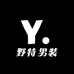 野特男装