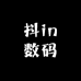 抖in数码小店