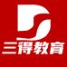 三得云课堂