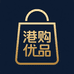 港购优品