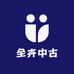 全卉中古