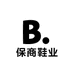 保商鞋业