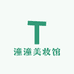 潼潼美妆馆