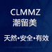 潮留美专营店